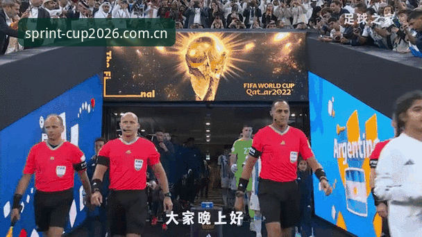 2026世界杯官方动态深度分析：从赛程到门票，一文掌握核心情报